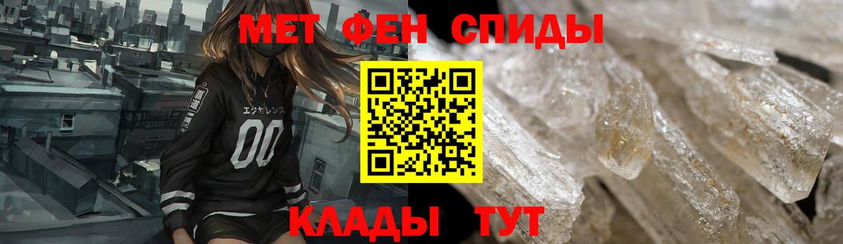 АМФЕТАМИН Premium Железноводск