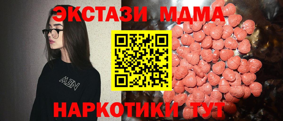 Экстази 250 мг Железноводск