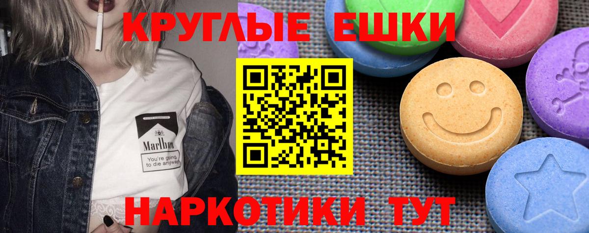 Ecstasy таблы  mega зеркало  Железноводск  ЭКСТАЗИ 280мг  Вход с VPN 