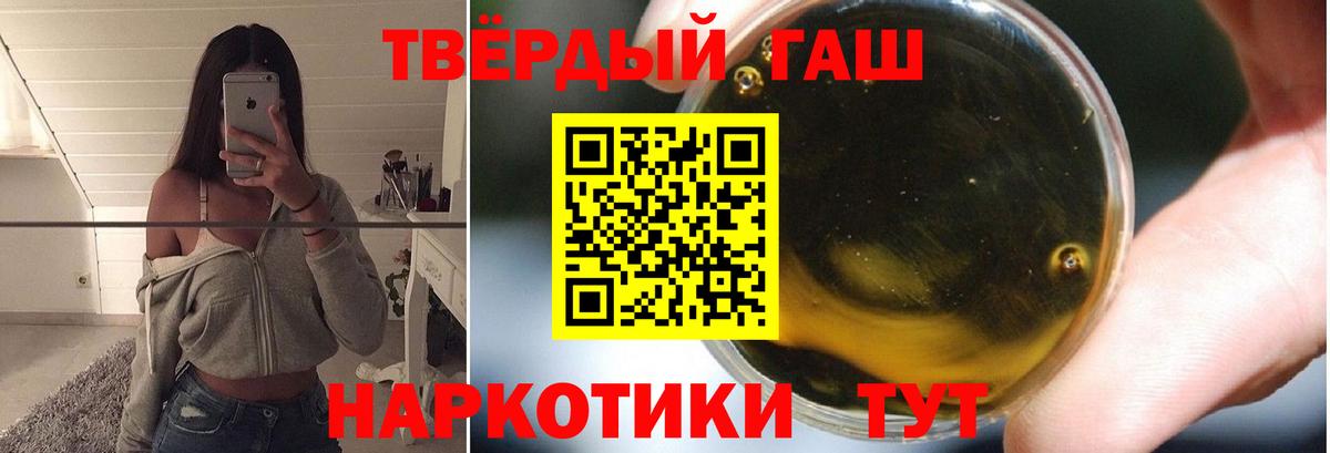 Гашиш VHQ  Гашиш  Вход с VPN  Железноводск  ГАШИШ hashish 