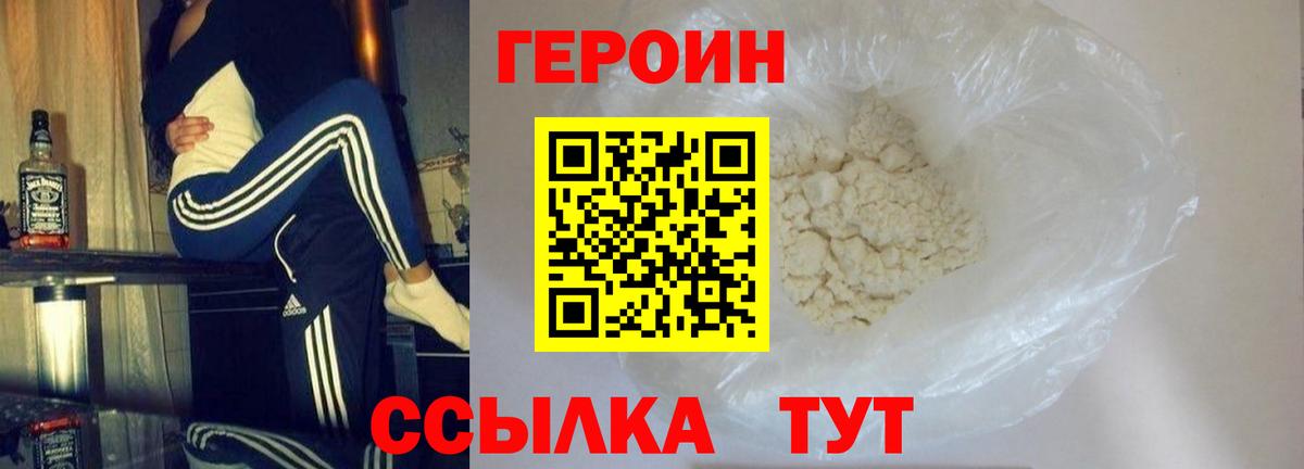 Героин Афган Железноводск