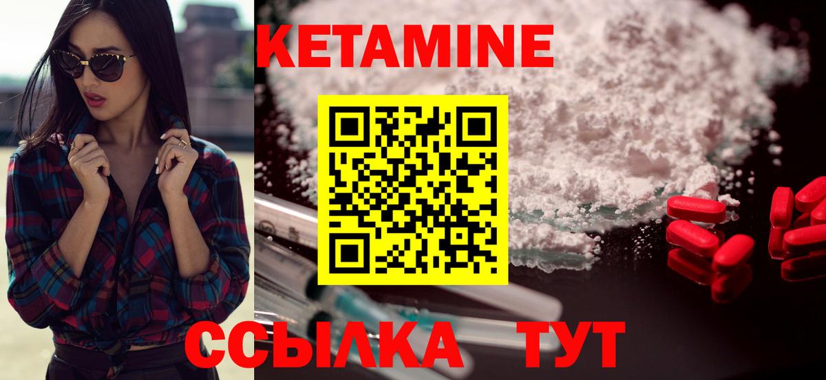 КЕТАМИН VHQ  Кетамин VHQ  Железноводск  Вход с VPN 