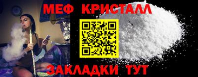 кристаллы Комсомольск-на-Амуре