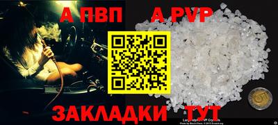кристаллы Комсомольск-на-Амуре