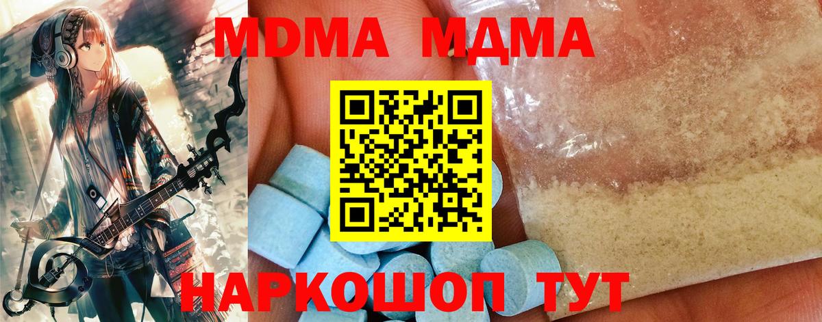 MDMA crystal Железноводск