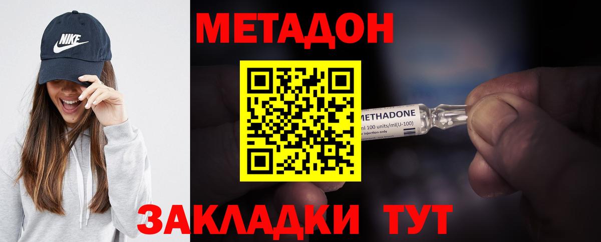 kraken   Метадон VHQ  Метадон methadone  Вход с VPN  Железноводск 