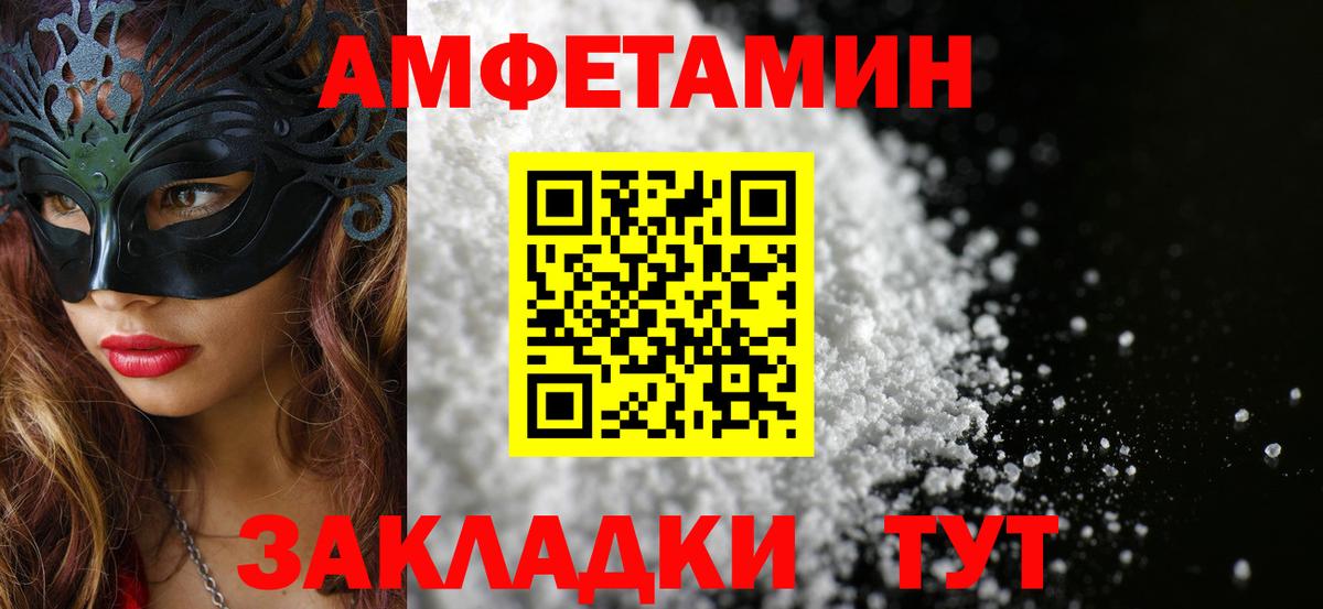 Железноводск  Первитин винт  Вход с VPN 