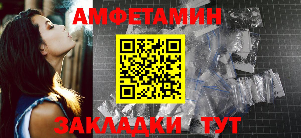 Первитин мет Железноводск