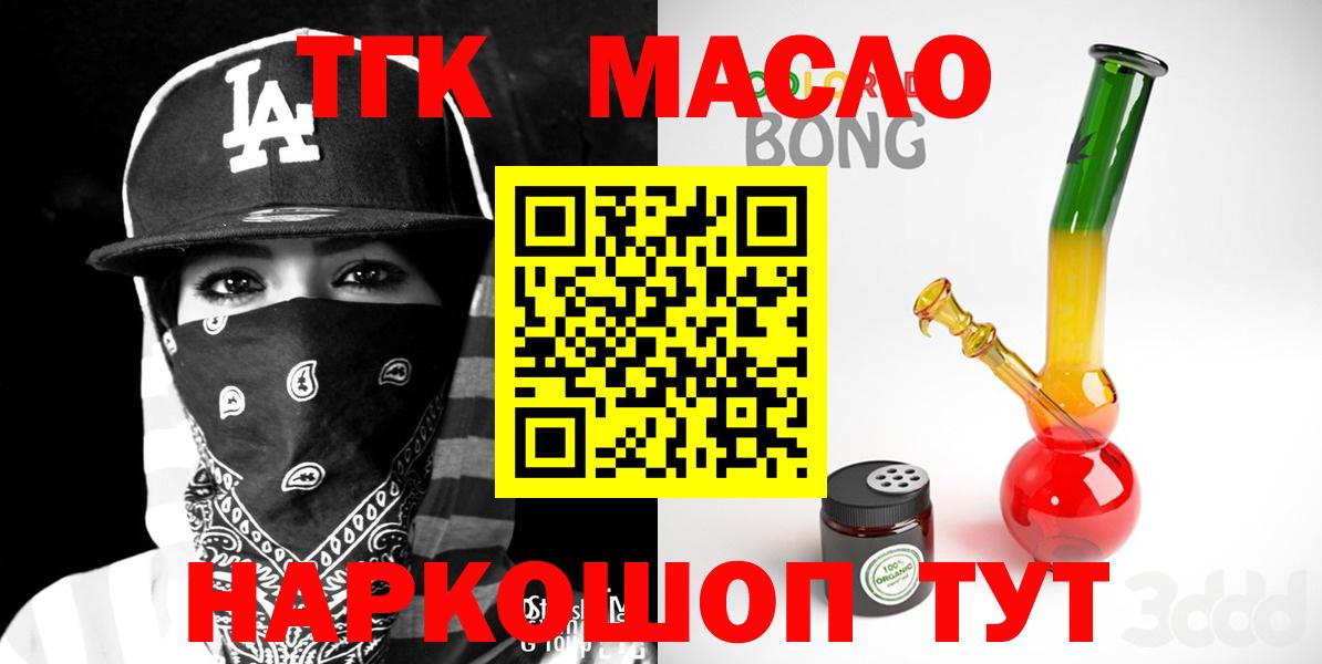 Железноводск  Дистиллят ТГК Wax  Вход с VPN 