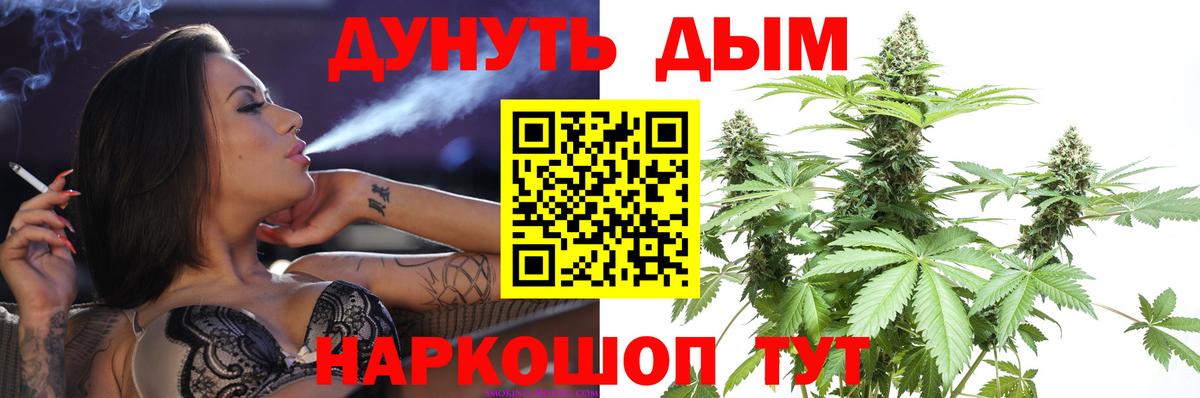 Бошки Шишки OG Kush  Каннабис Bruce Banner  Вход с VPN  Канабис марихуана  Железноводск 
